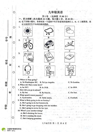 红桥区2017-2018上学期期末初三英语试题及答案.pdf