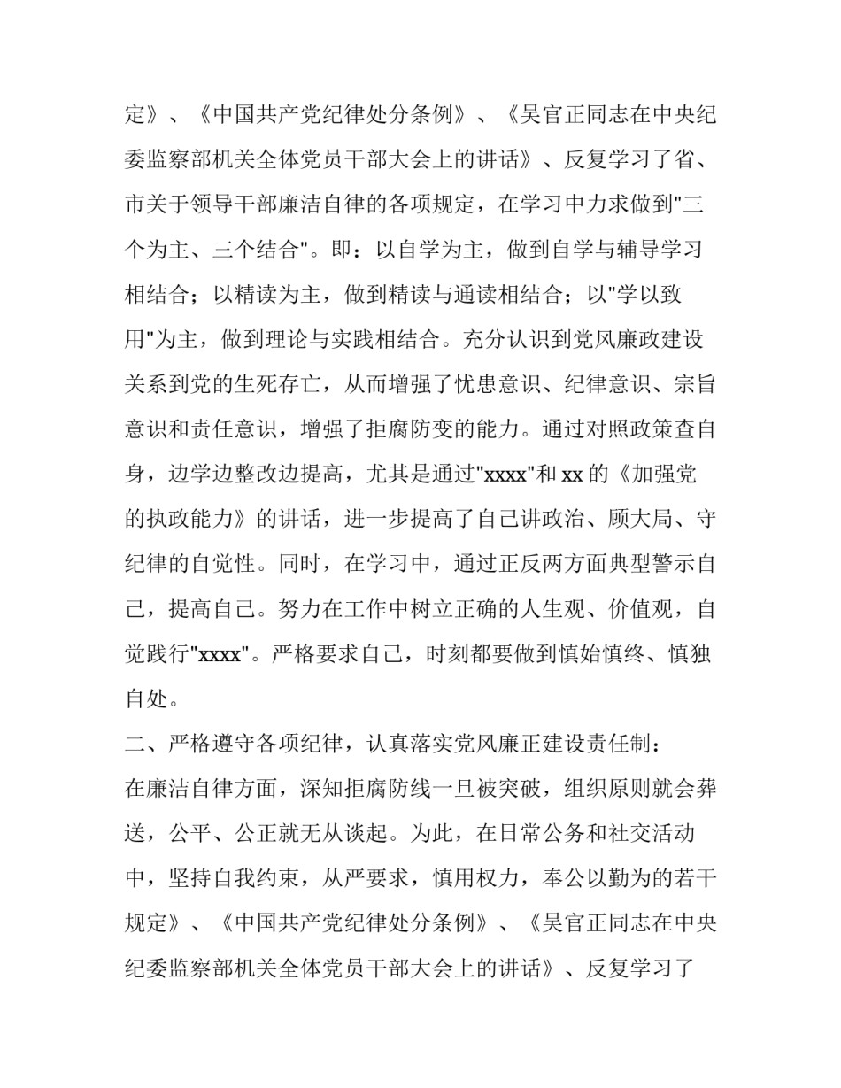 县妇幼保健院领导述职述廉报告怎么写_第2页