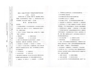 天津市南开区2021-2022学年九年级上学期期末考试历史试题.pdf