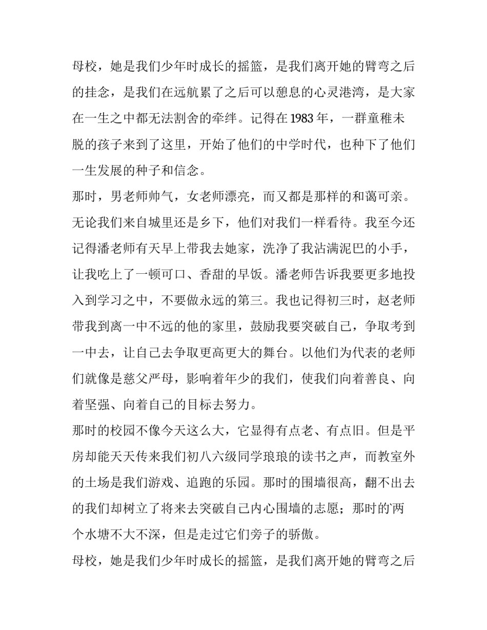 家庭聚会发言稿(5篇)_第2页