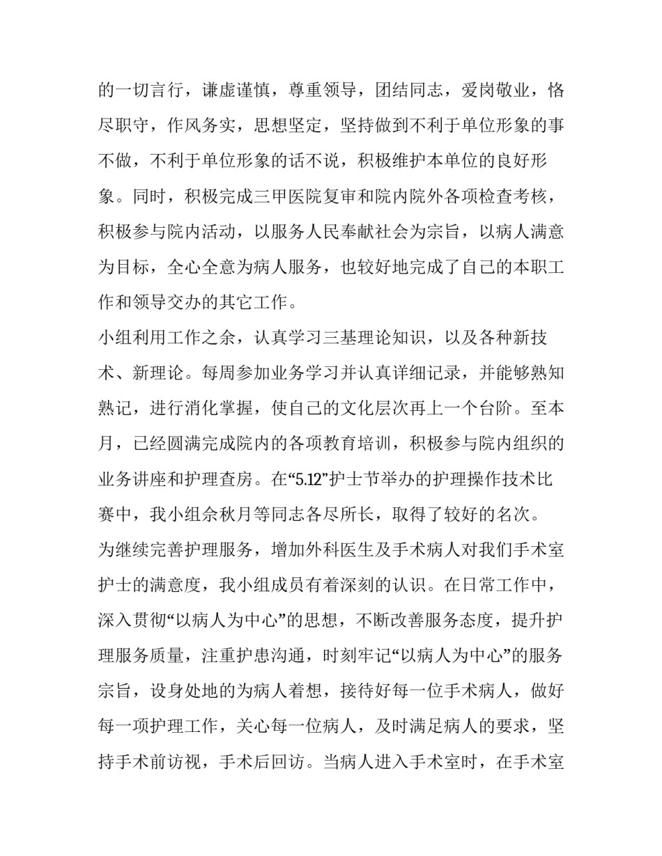 最新年终述职报告 年终年终述职报告(通用9篇)_第2页