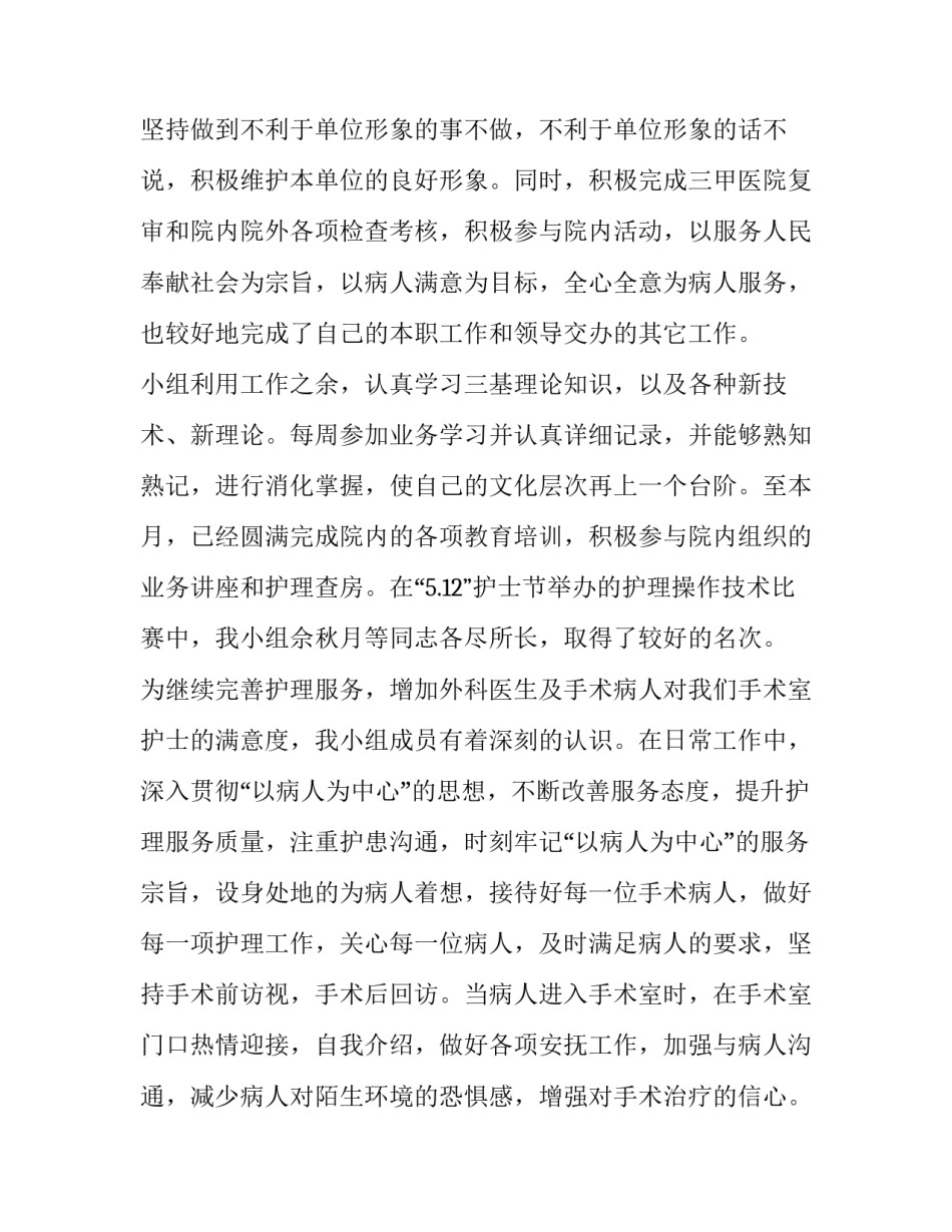 最新年终述职报告 年终年终述职报告(通用9篇)_第3页