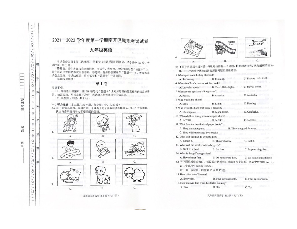 天津市南开区2021-2022学年九年级上学期期末考试英语试题.pdf_第1页