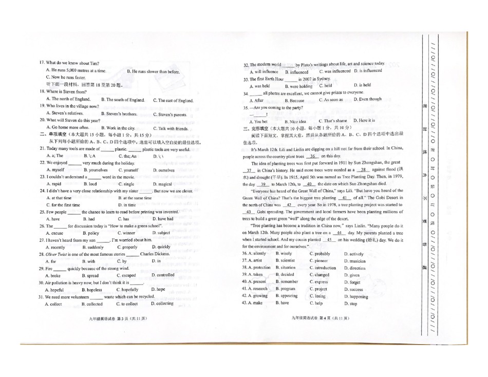 天津市南开区2021-2022学年九年级上学期期末考试英语试题.pdf_第2页