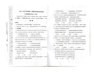 天津市南开区2021-2022学年九年级上学期期末考试道德与法治试题.pdf