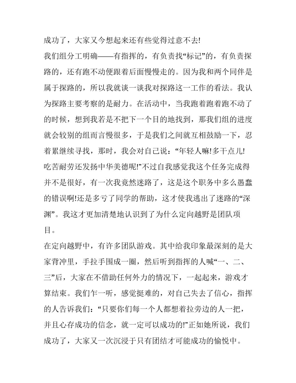 最新学校生活演讲稿600字 学校生活演讲稿小学生(10篇)_第3页