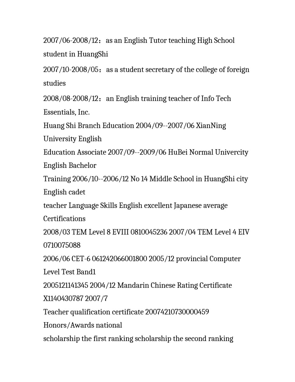 2017年大学生个人简历英文范文_第2页