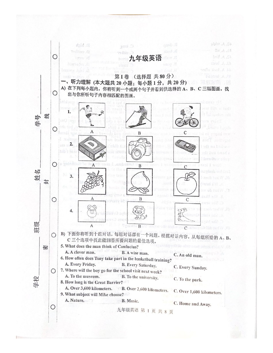 天津市红桥区2021-2022学年九年级上学期期末考试英语试题.pdf_第1页