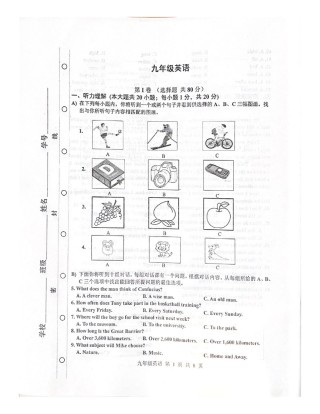 天津市红桥区2021-2022学年九年级上学期期末考试英语试题.pdf