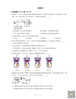 天津南开中学2022-2023年九年级上学期期末物理试卷.pdf