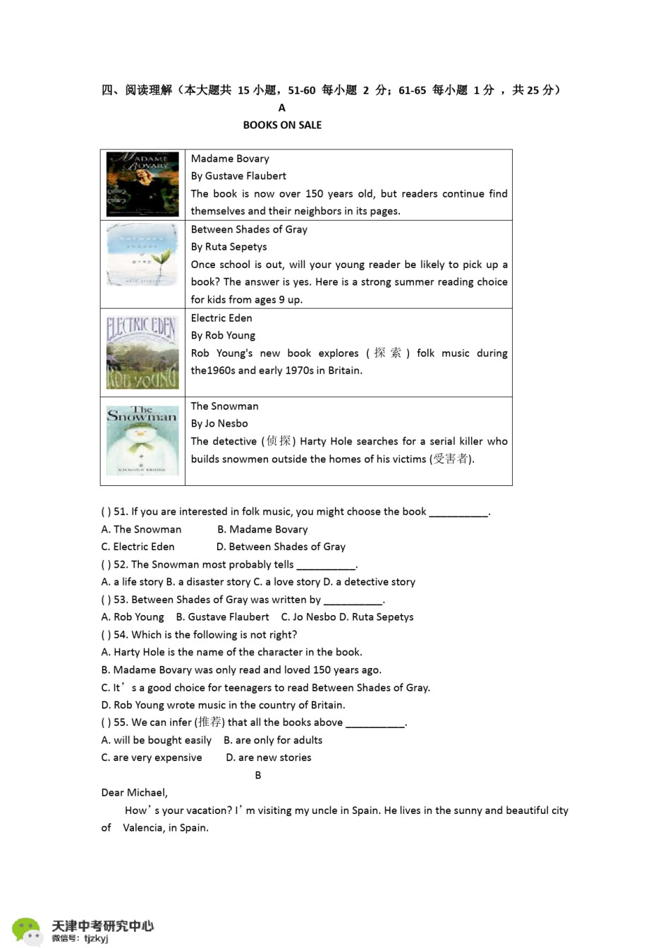 南开区2017-2018上学期期末初三英语试题及答案.pdf_第3页