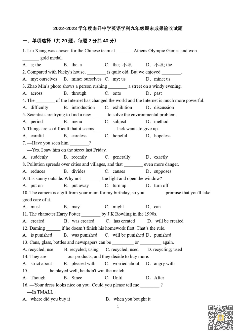 天津南开中学2022-2023年九年级上学期期末英语试卷.pdf_第1页