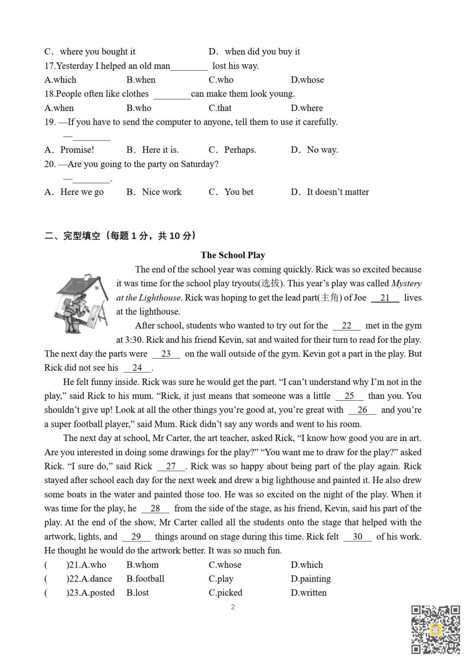 天津南开中学2022-2023年九年级上学期期末英语试卷.pdf_第2页