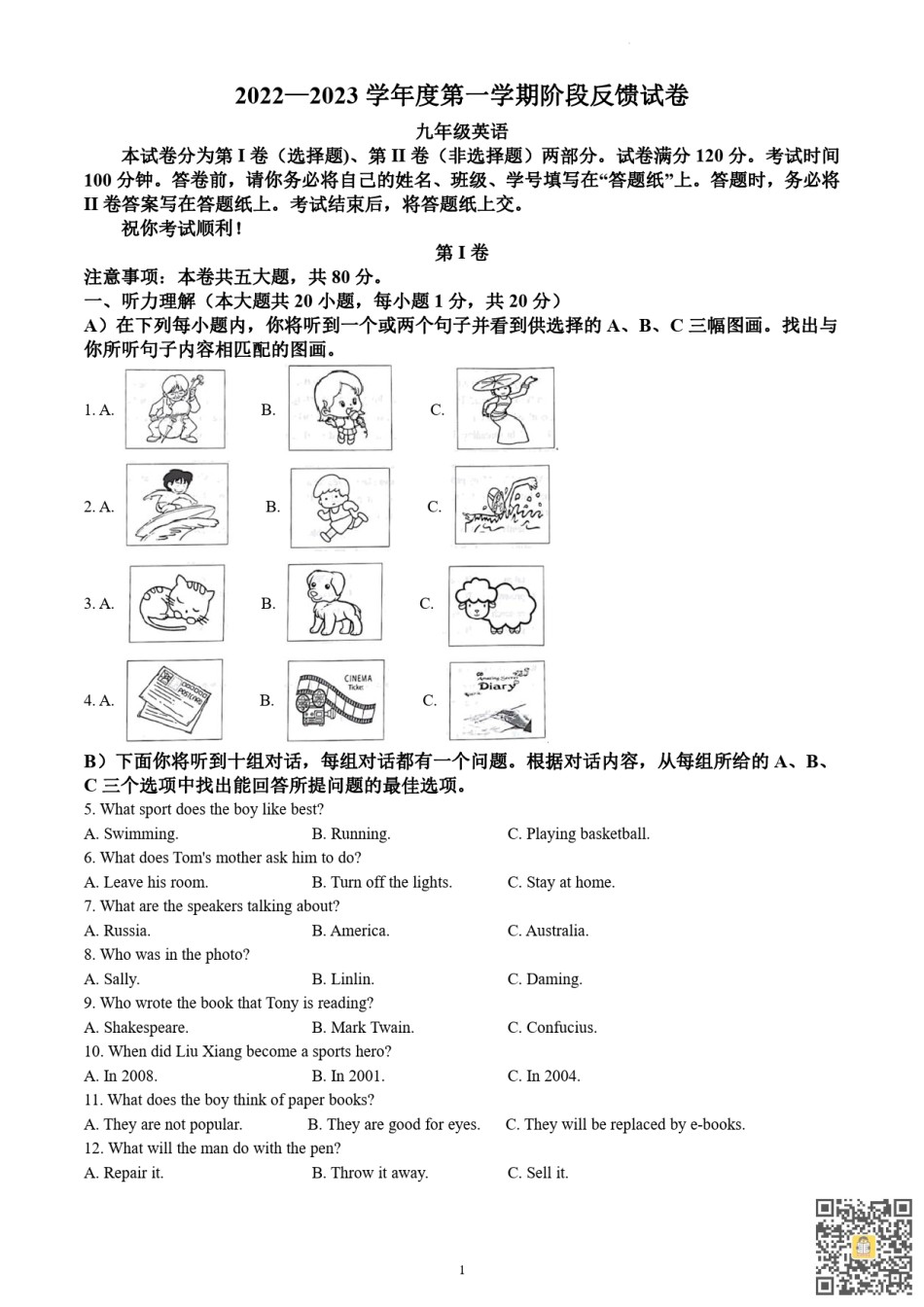 天津南开翔宇学校2022-2023学年九年级上学期期末英语试题.pdf_第1页