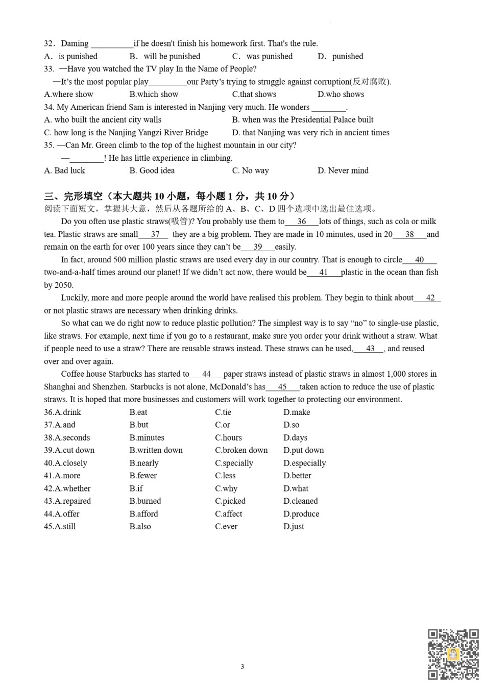 天津南开翔宇学校2022-2023学年九年级上学期期末英语试题.pdf_第3页