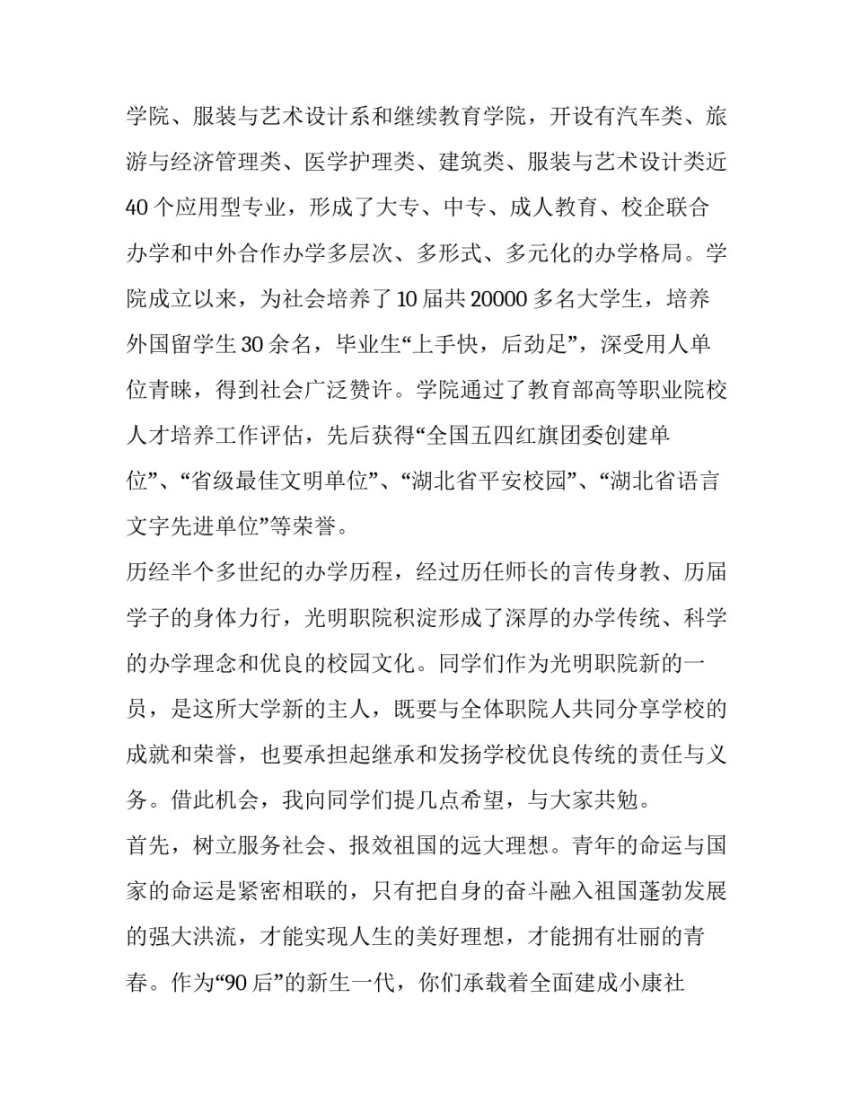 最新军训教官发言稿简短(7篇)_第2页