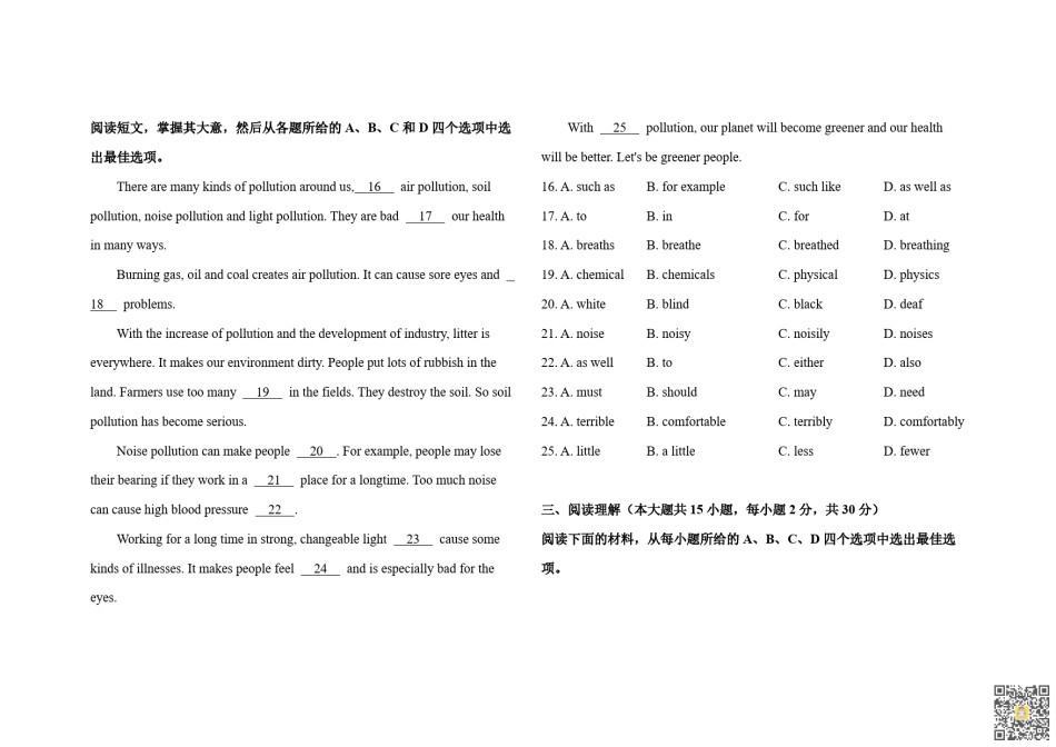 天津实验中学2022-2023学年九年级上学期期末英语试卷（含答案）.pdf_第3页