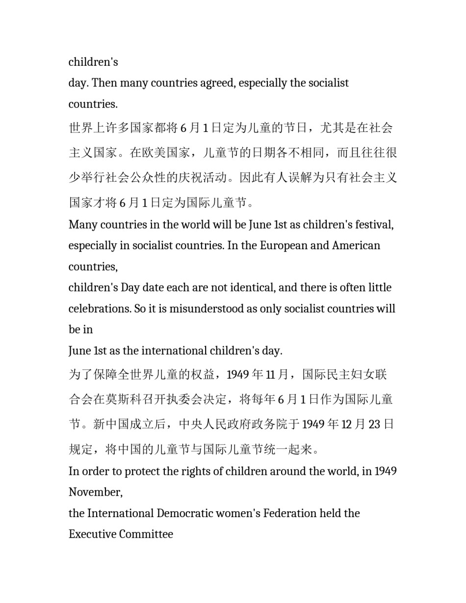 关于6.1国际儿童节英语作文带翻译_第3页