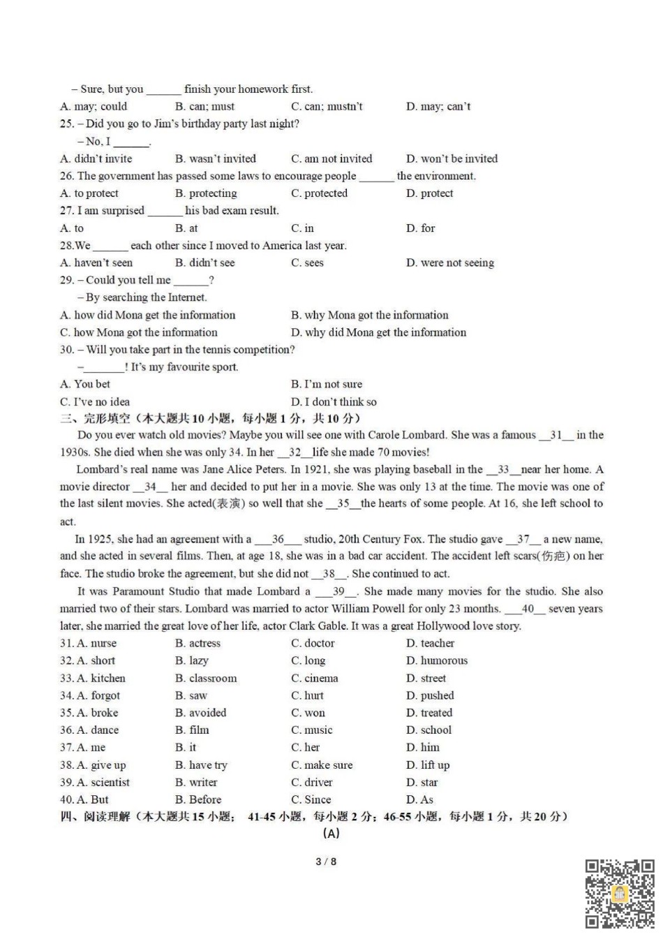 天津河北区2022-2023学年九年级上学期期末阶段性质量检测英语试卷.pdf_第3页