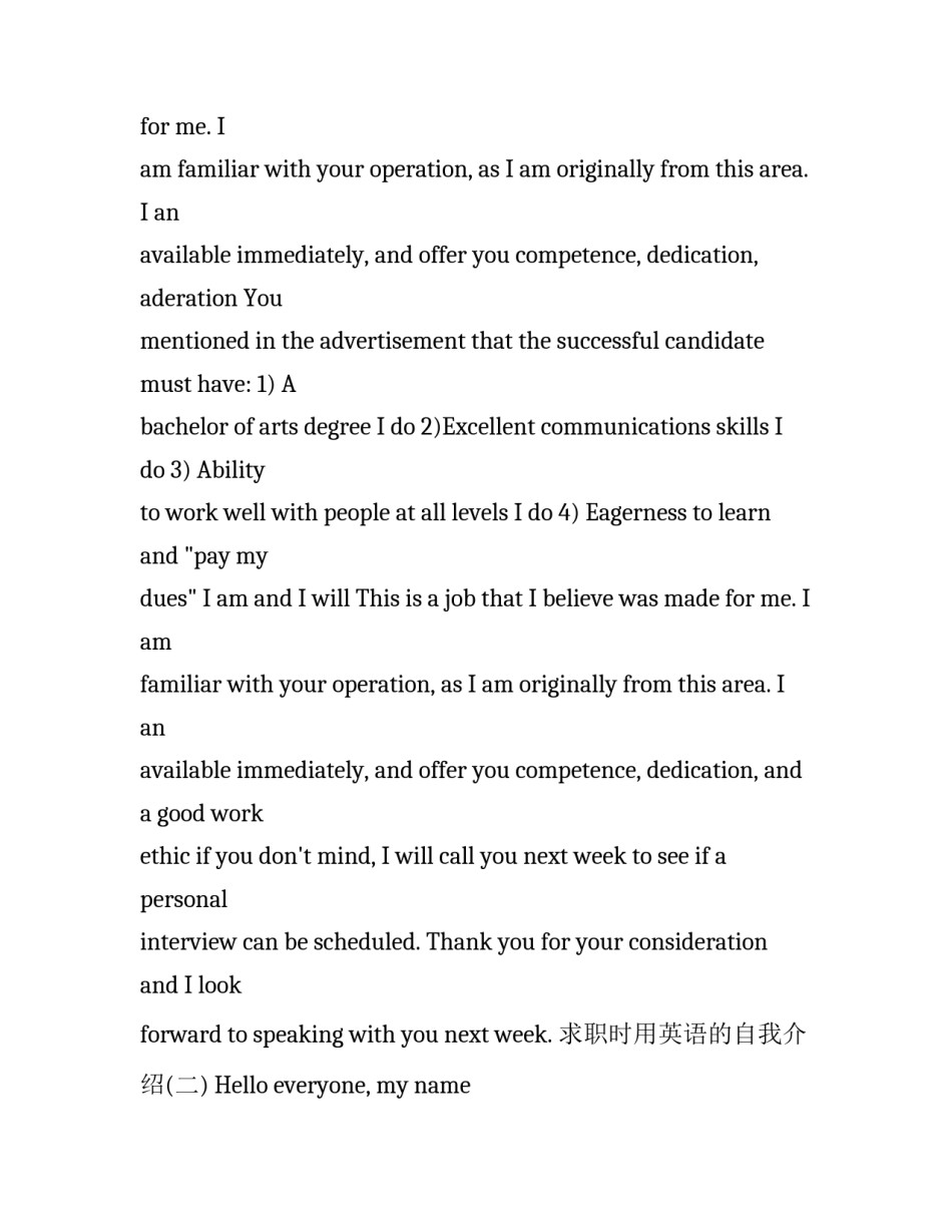 求职时用英语的自我介绍_第2页
