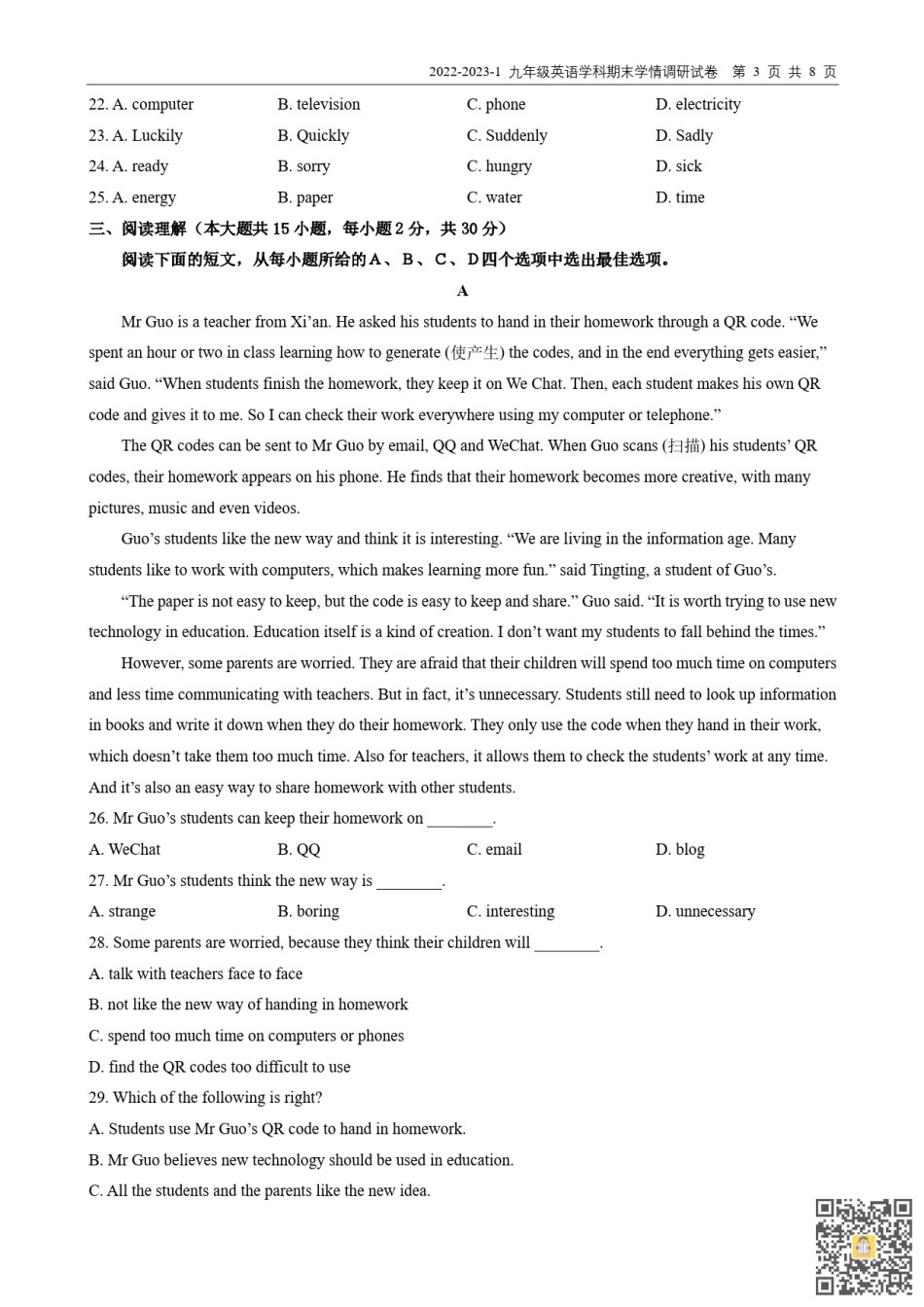 天津益中学校2022-2023学年上学期九年级期末英语试卷.pdf_第3页