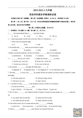 天津益中学校2022-2023学年上学期九年级期末英语试卷.pdf