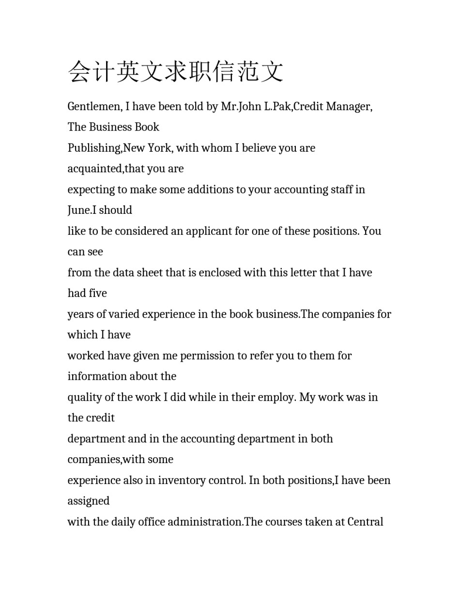 会计英文求职信范文_第1页