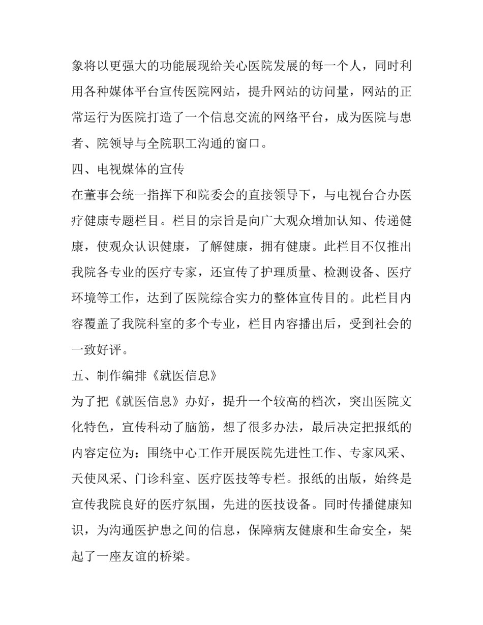 半年工作总结ppt_第2页