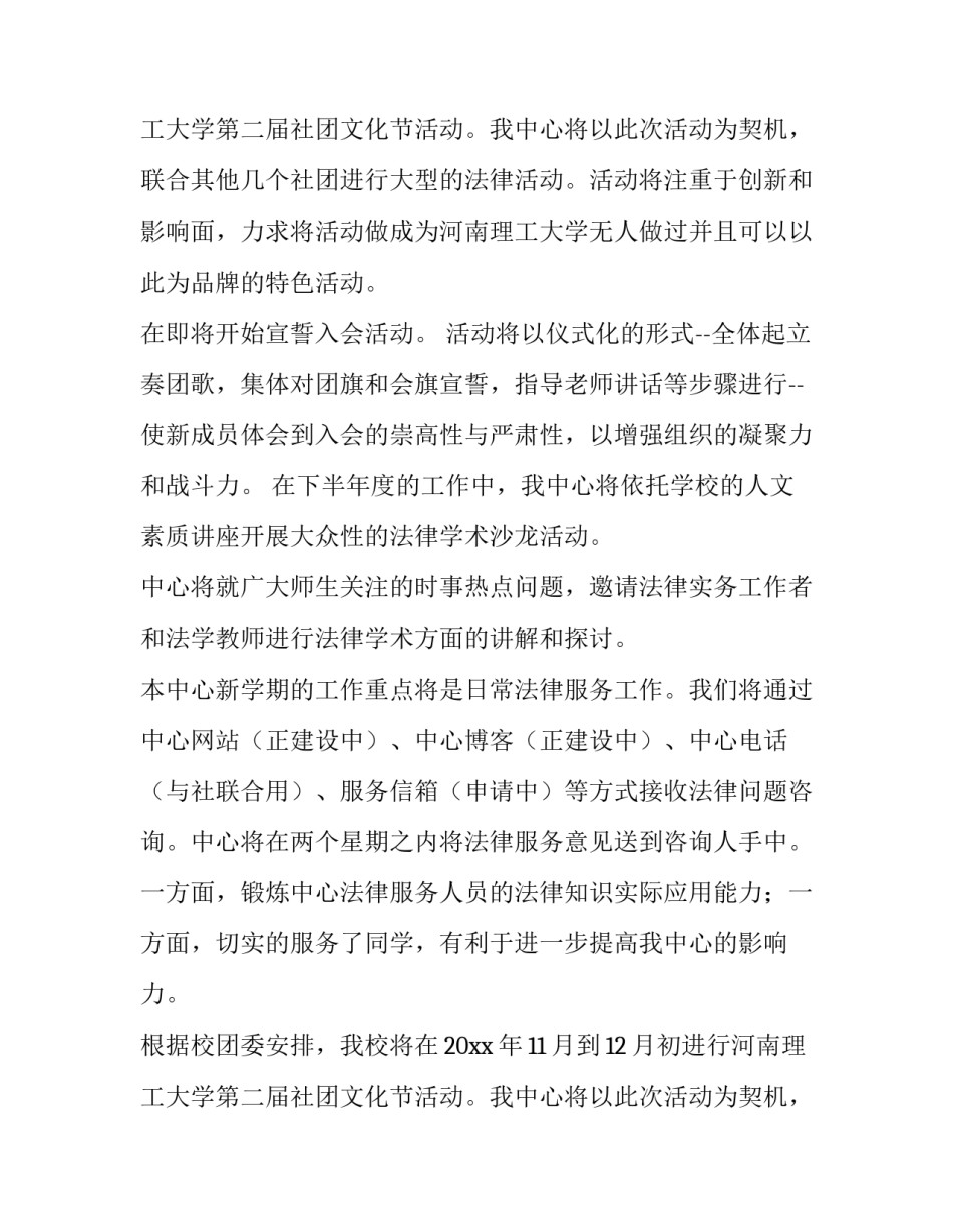 2023年下半年工作计划及工作目标 销售年中总结及下半年工作计划(12篇)_第3页