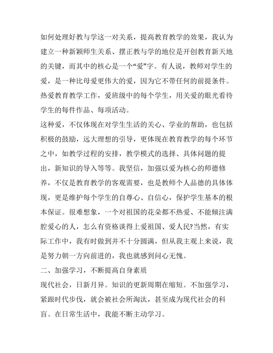 医院年度考核个人工作总结 卫生院年度考核个人工作总结(二十一篇)_第2页