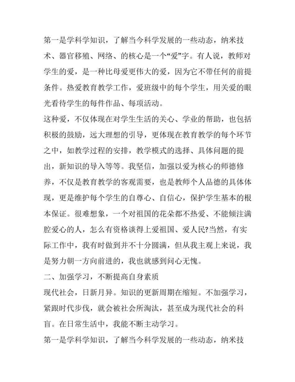医院年度考核个人工作总结 卫生院年度考核个人工作总结(二十一篇)_第3页