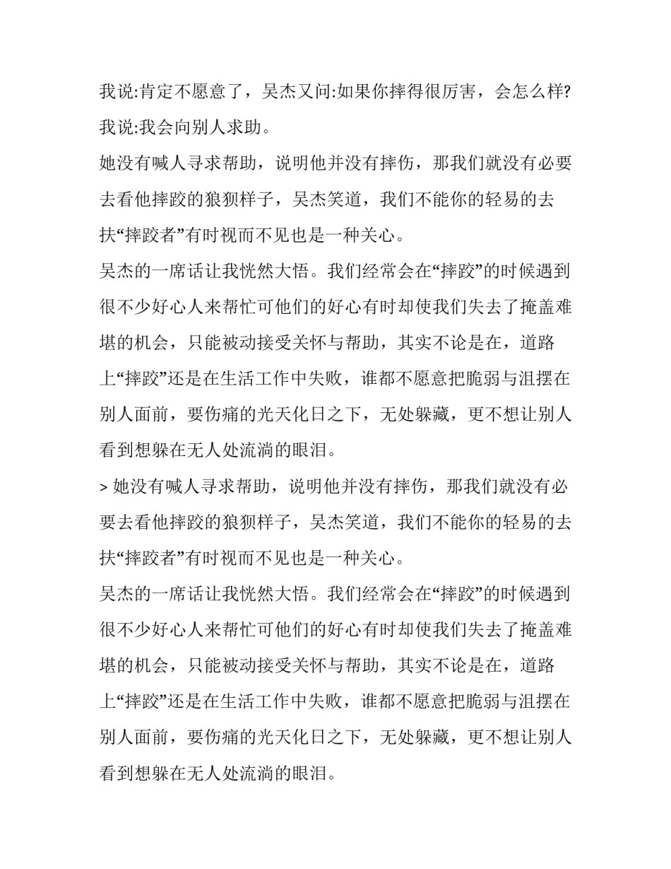 其实,视而不见,有的时候却成了最完美的关心经典伤感散文_第2页