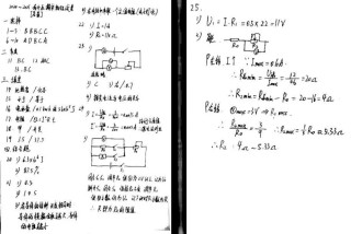 2021年南开区初三期末考试物理答案..pdf