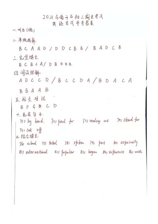 2021年南开区初三期末考试英语答案.pdf