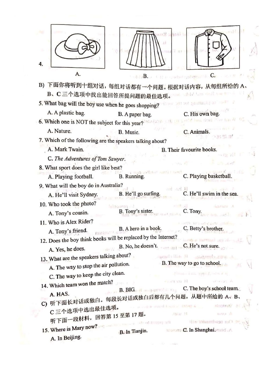 2021年南开区初三期末考试英语试卷.pdf_第2页
