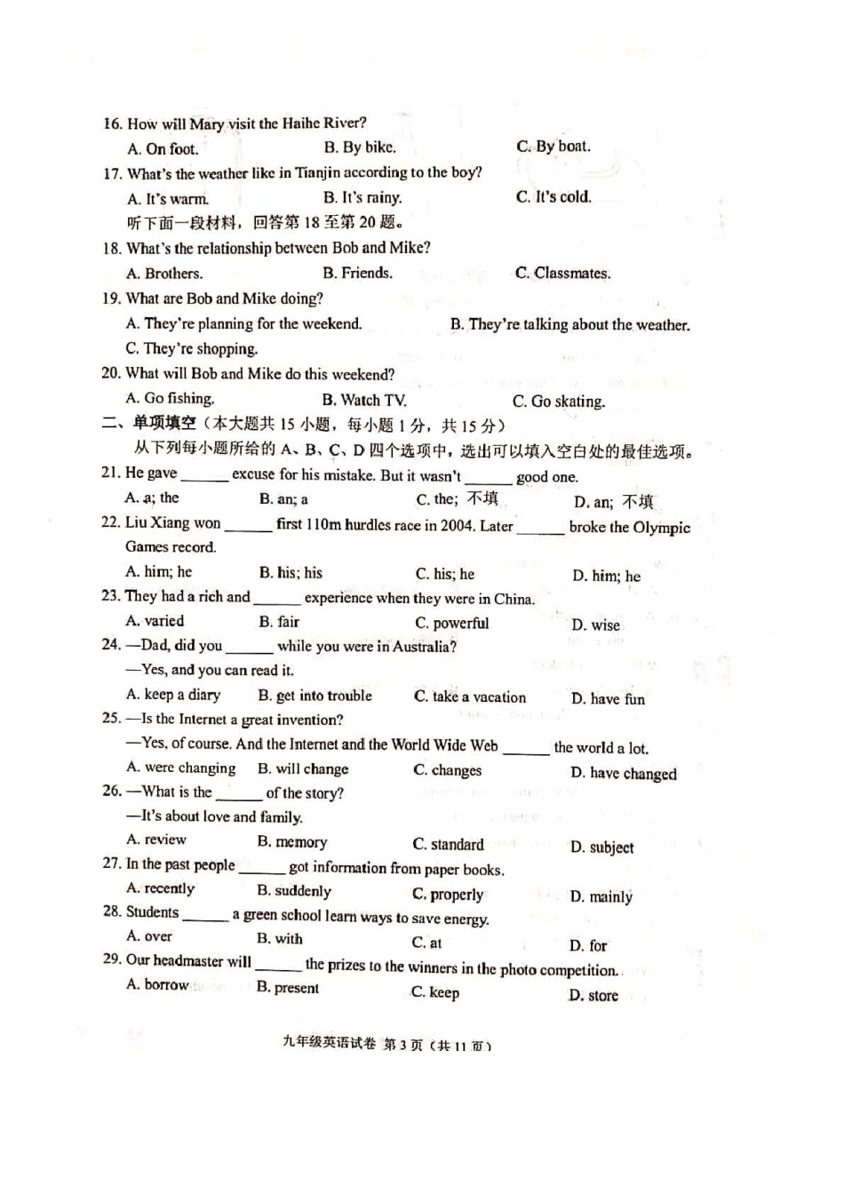 2021年南开区初三期末考试英语试卷.pdf_第3页