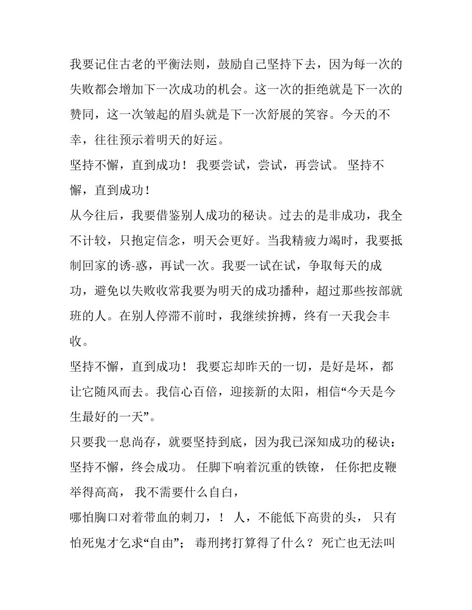 激励人心的演讲稿三篇_第2页