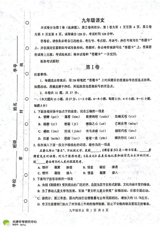 红桥区2017-2018上学期期末初三语文试题及答案.pdf