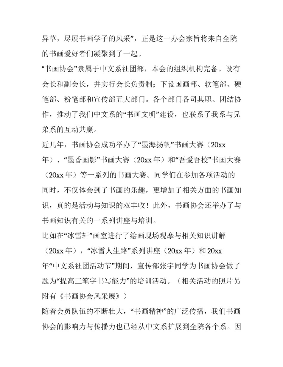 最新护士晋升申请书 职称晋升申请书(四篇)_第2页