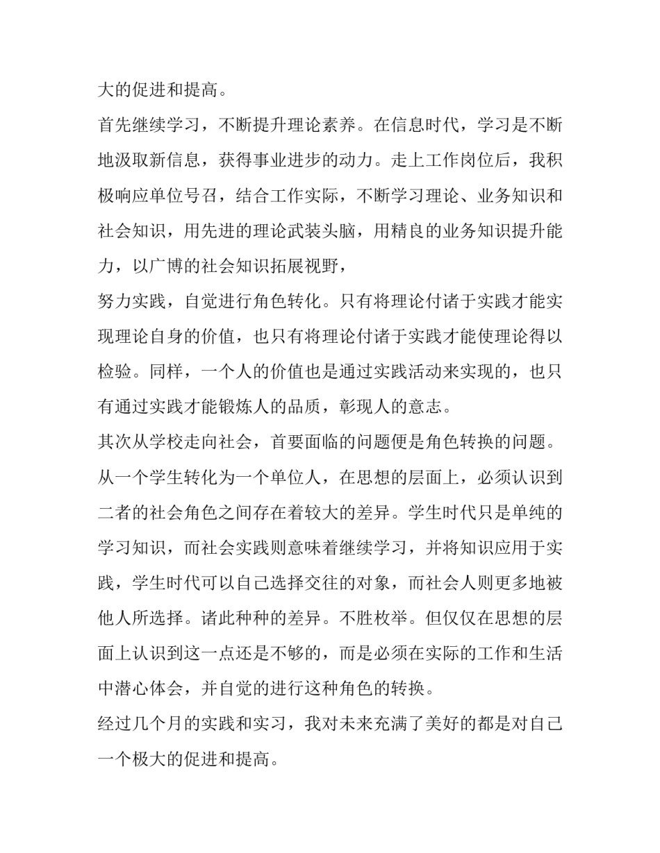 本科生网站建设实习报告_第2页