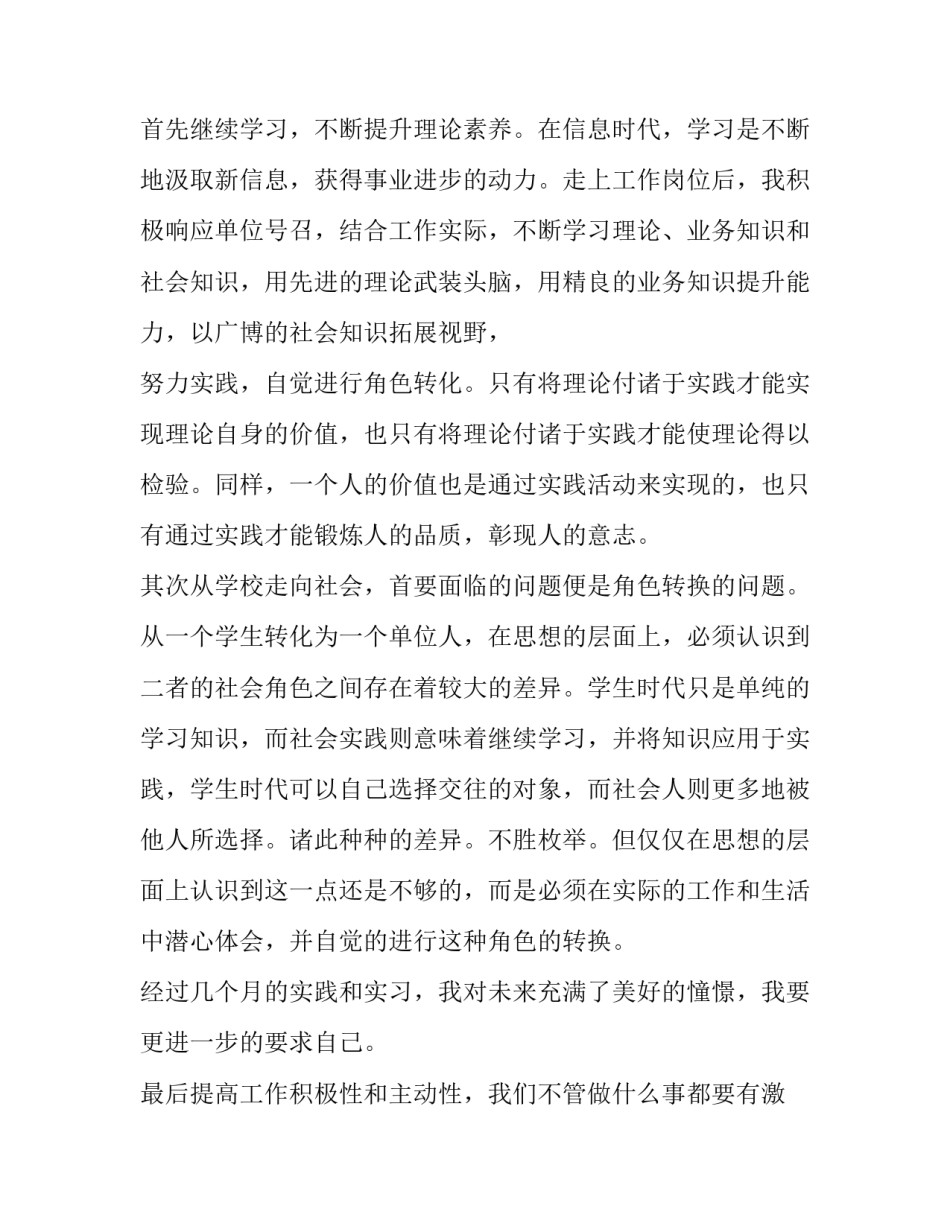 本科生网站建设实习报告_第3页