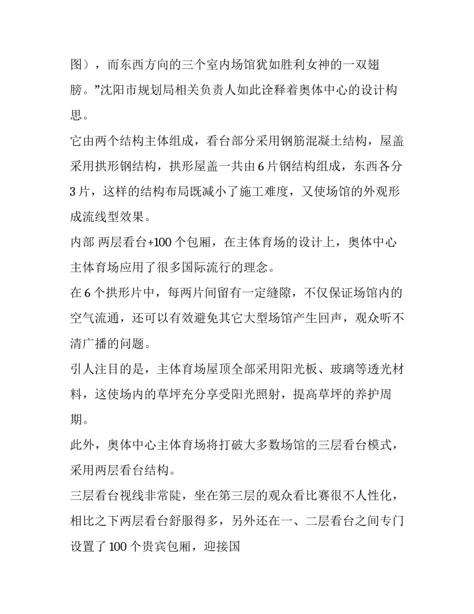 土木工程专业毕业优秀实习报告范文2000字_第2页