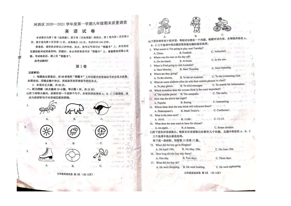 2021年河西区初三期末考试英语试卷.pdf_第1页