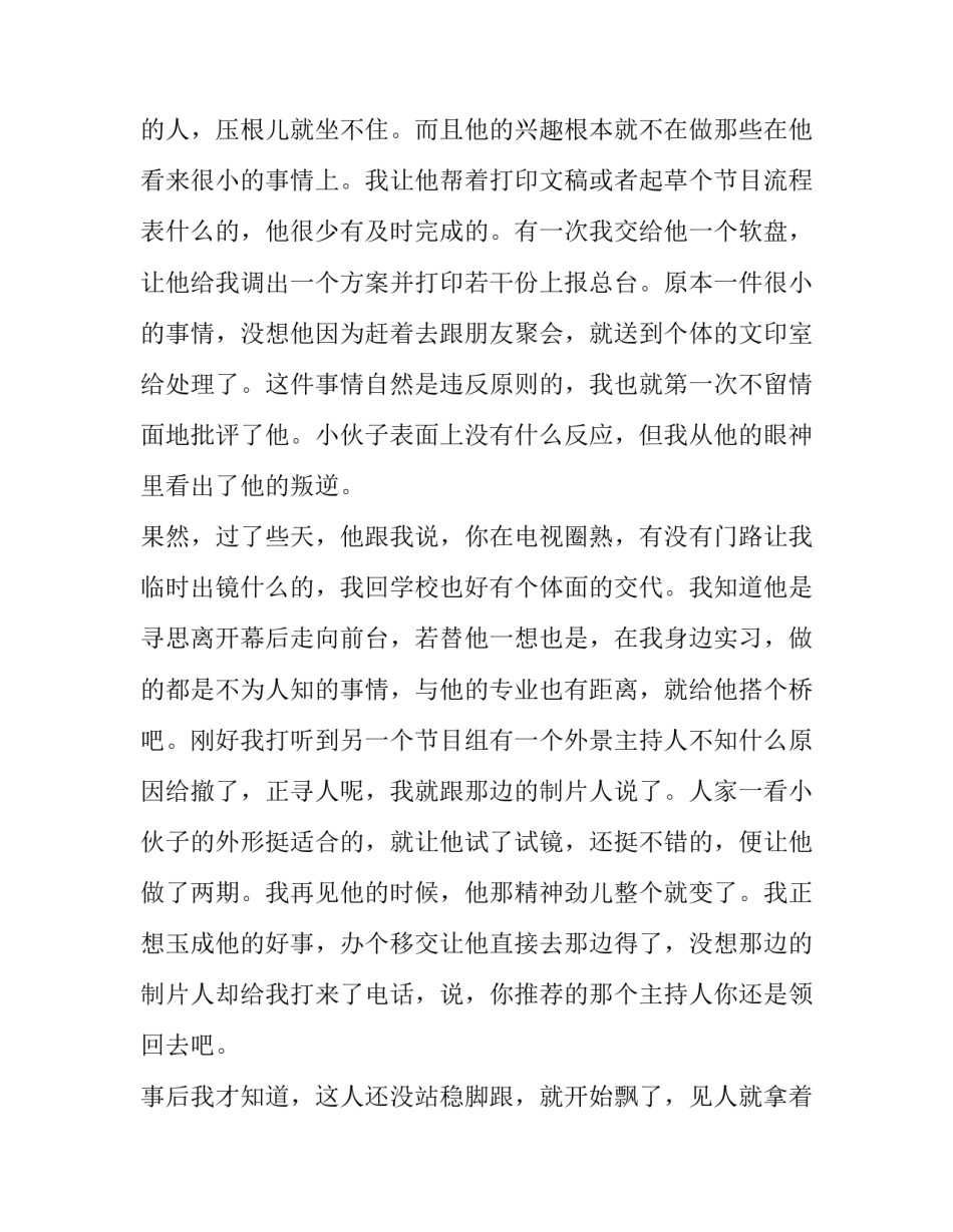 实习实践报告范文_第2页