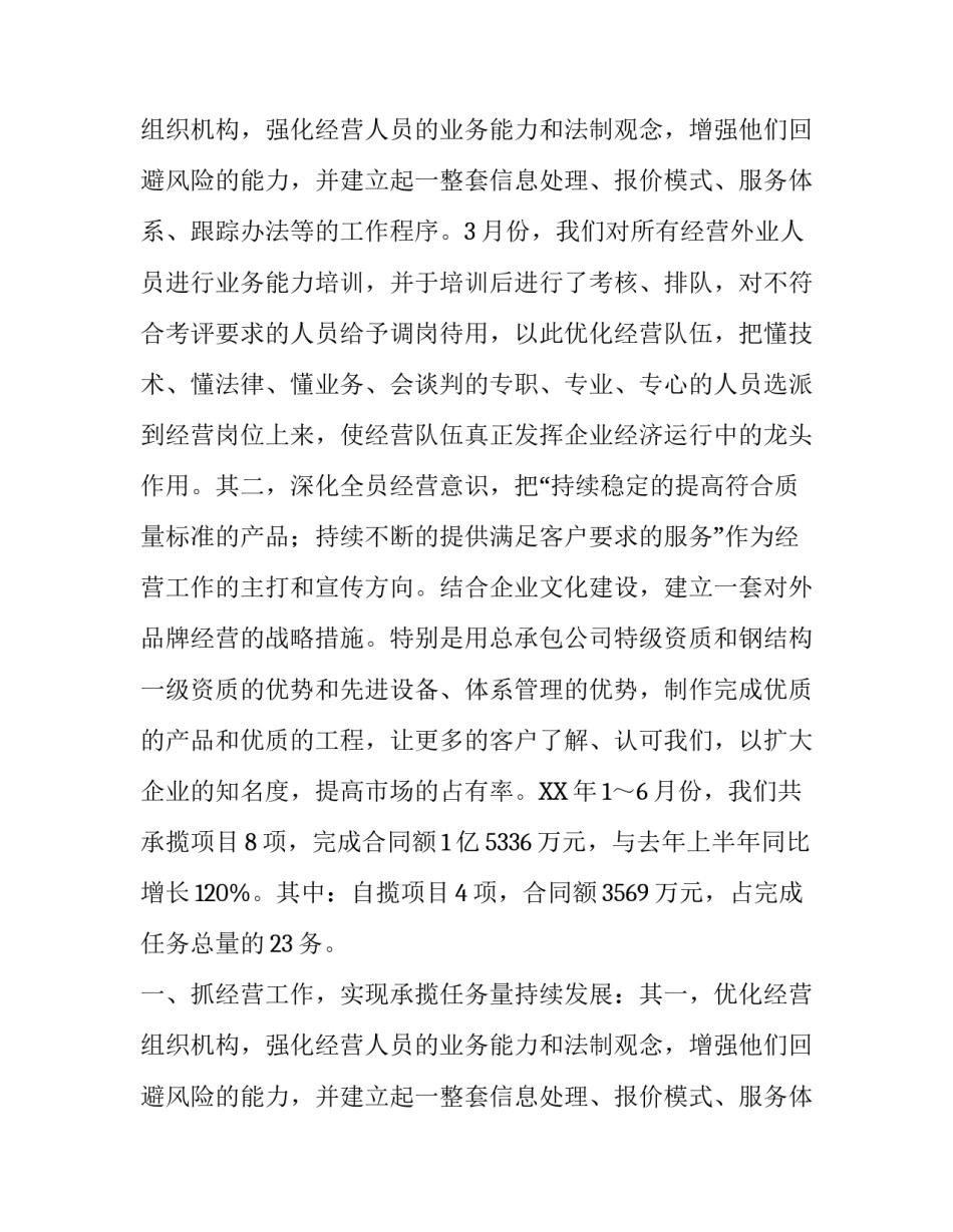 七一大会发言稿范文_第2页