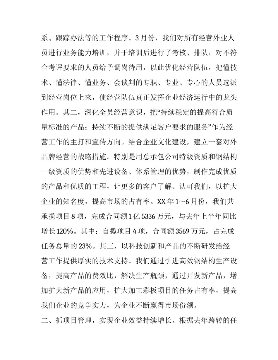 七一大会发言稿范文_第3页