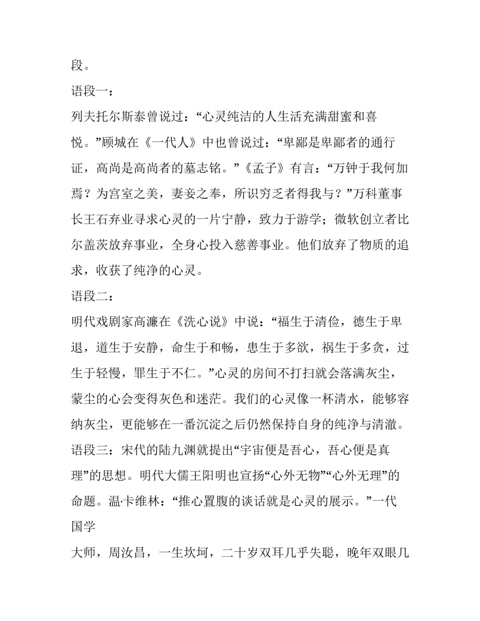 让议论文分析说理走向深入_第2页