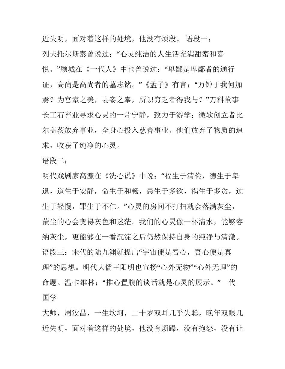 让议论文分析说理走向深入_第3页