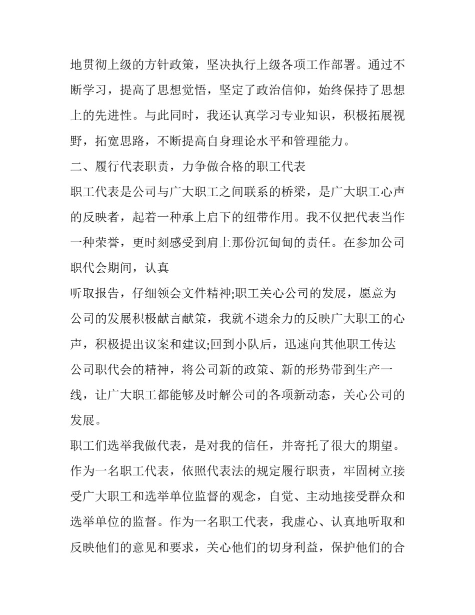 最新述职报告个人 述职报告部队义务兵转士官(六篇)_第2页