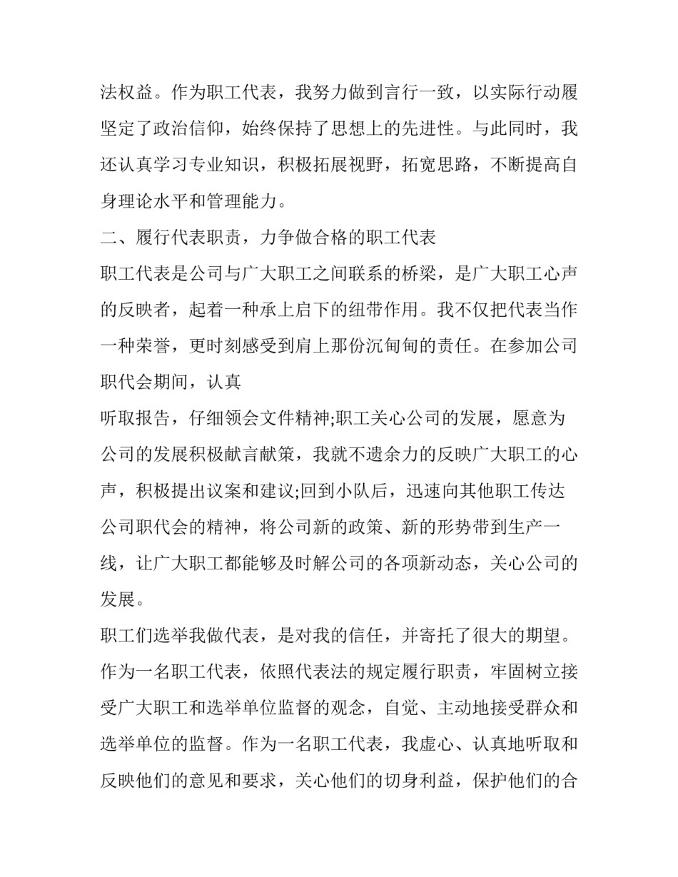 最新述职报告个人 述职报告部队义务兵转士官(六篇)_第3页